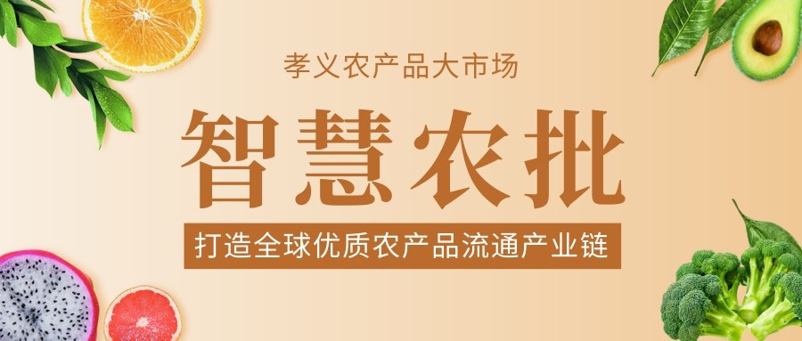 今年的果蔬行业举步维艰，从业者如何赢得一席之地···