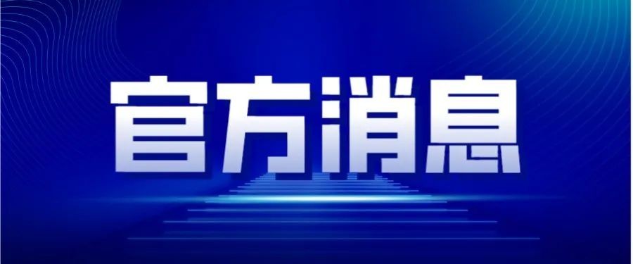 农业农村部等八部门联合发文：突出抓好仓储保鲜冷链设施建设！