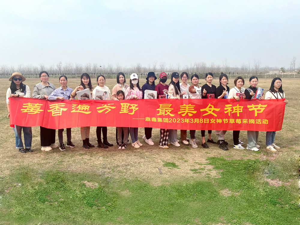 莓香遍芳野  最美女神节——谈球吧体育官网集团3.8女神节草莓采摘活动报道